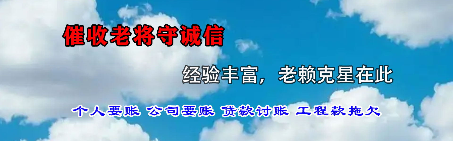 博山收债公司