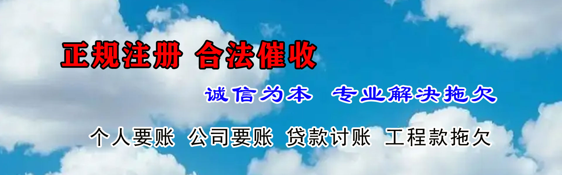 博山收债公司